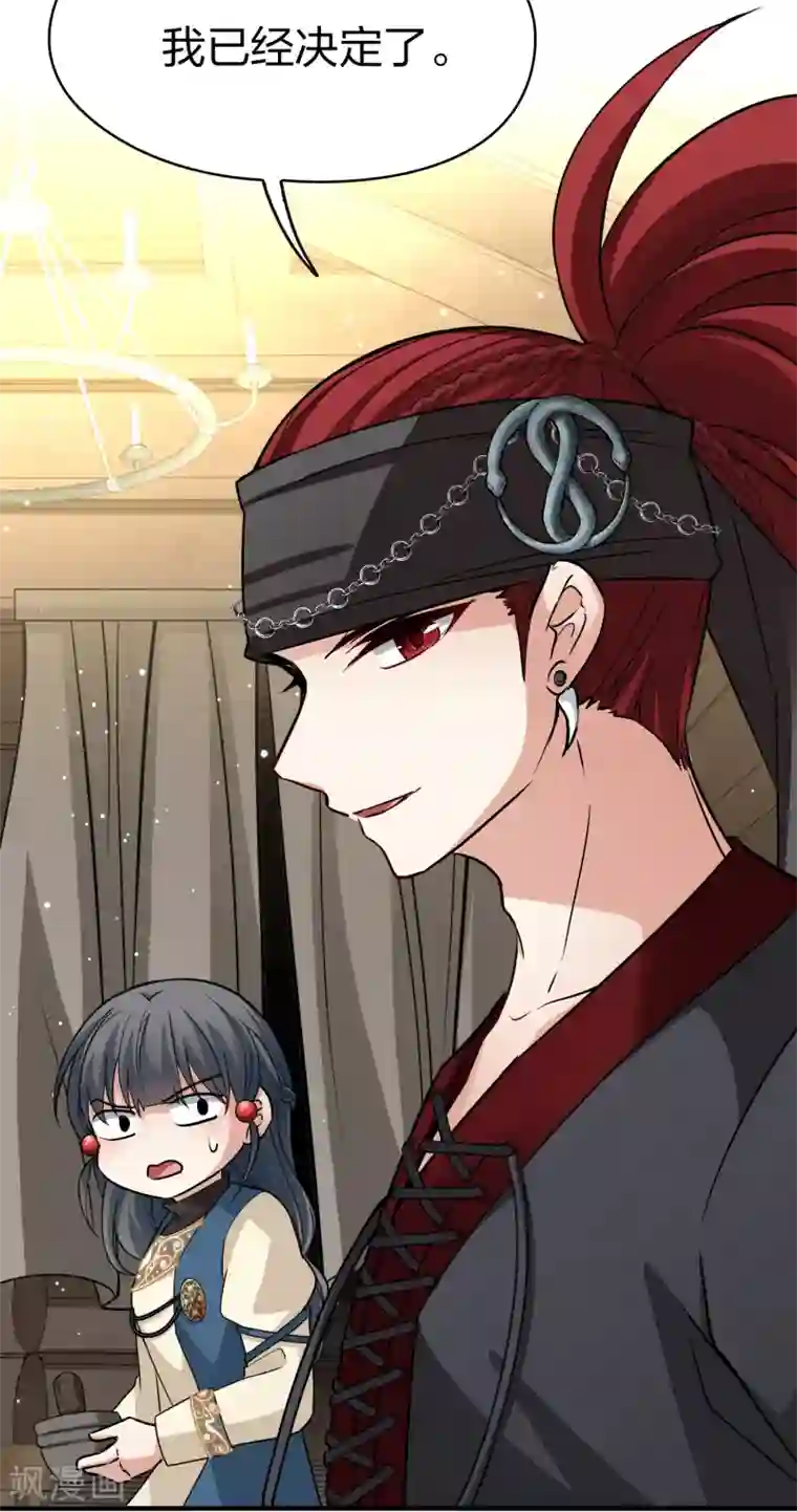 寻找前世之旅第2季第34话 纳维亚半岛5