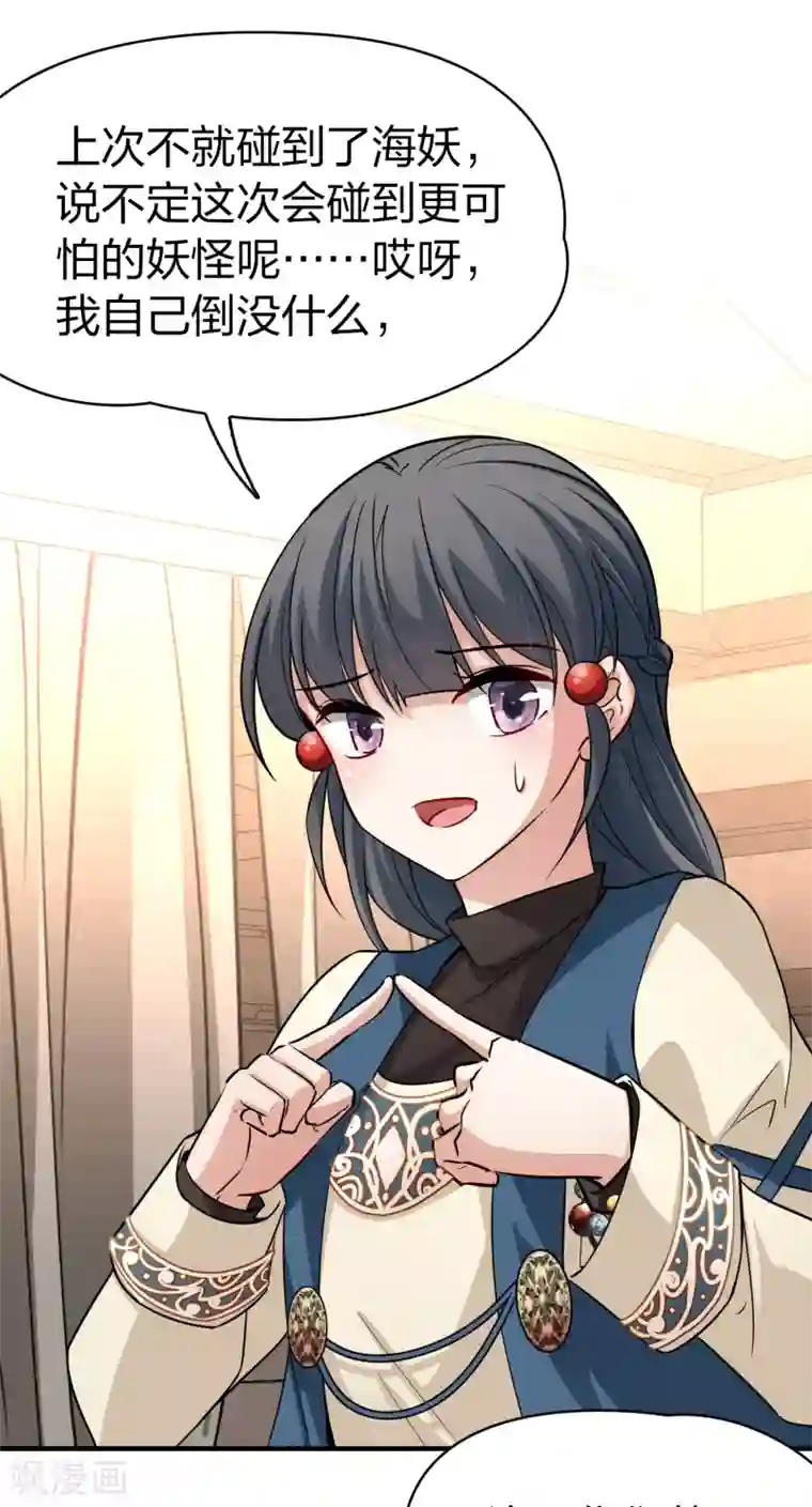 寻找前世之旅第2季第34话 纳维亚半岛5