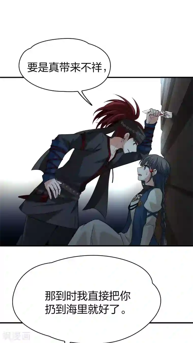 寻找前世之旅第2季第34话 纳维亚半岛5