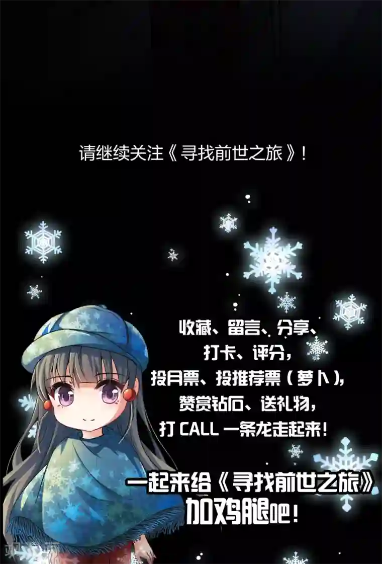 寻找前世之旅第2季第34话 纳维亚半岛5