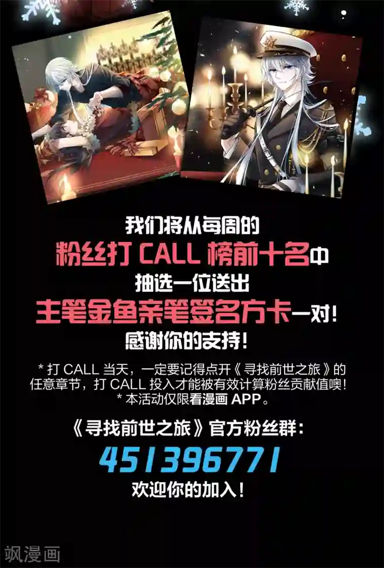 寻找前世之旅第2季第34话 纳维亚半岛5