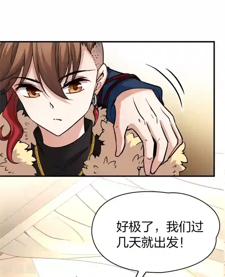 寻找前世之旅第2季第34话 纳维亚半岛5