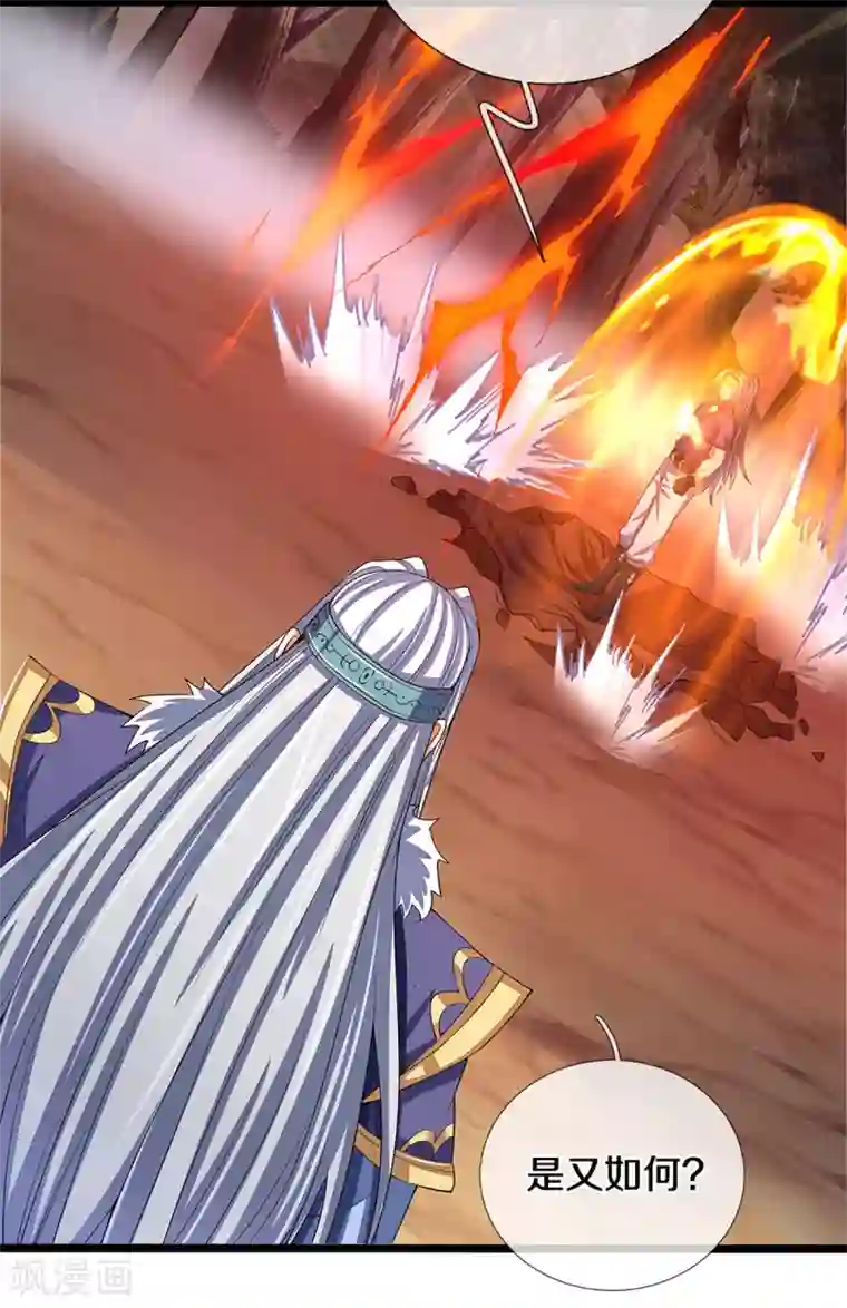 神武天尊第313话 不知天高地厚