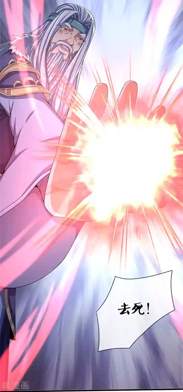 神武天尊第313话 不知天高地厚