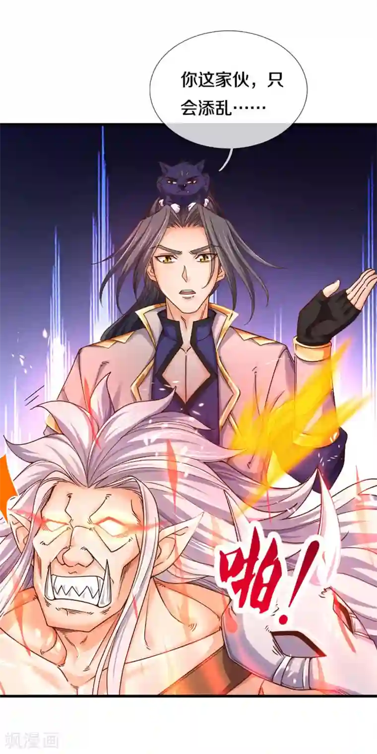 神武天尊第313话 不知天高地厚