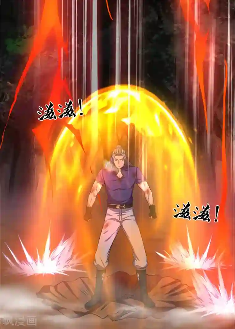 神武天尊第313话 不知天高地厚