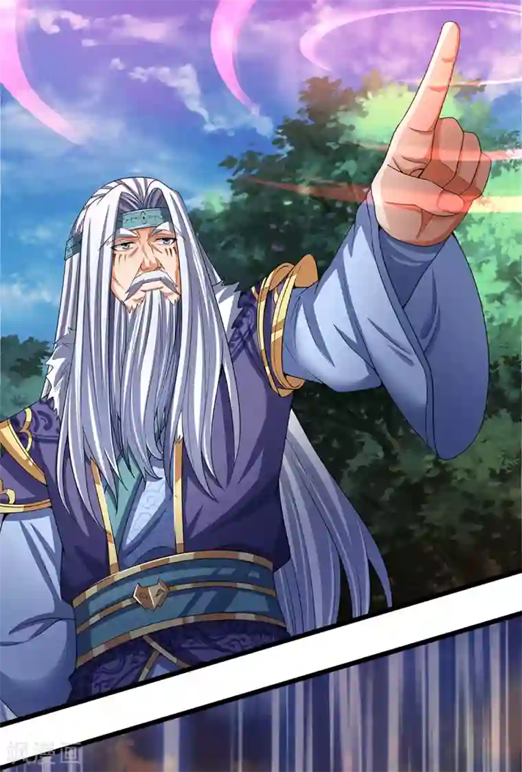 神武天尊第313话 不知天高地厚