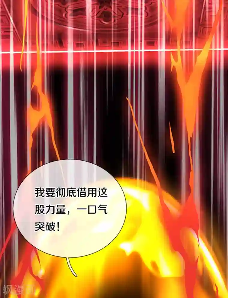 神武天尊第314话 这是什么功法