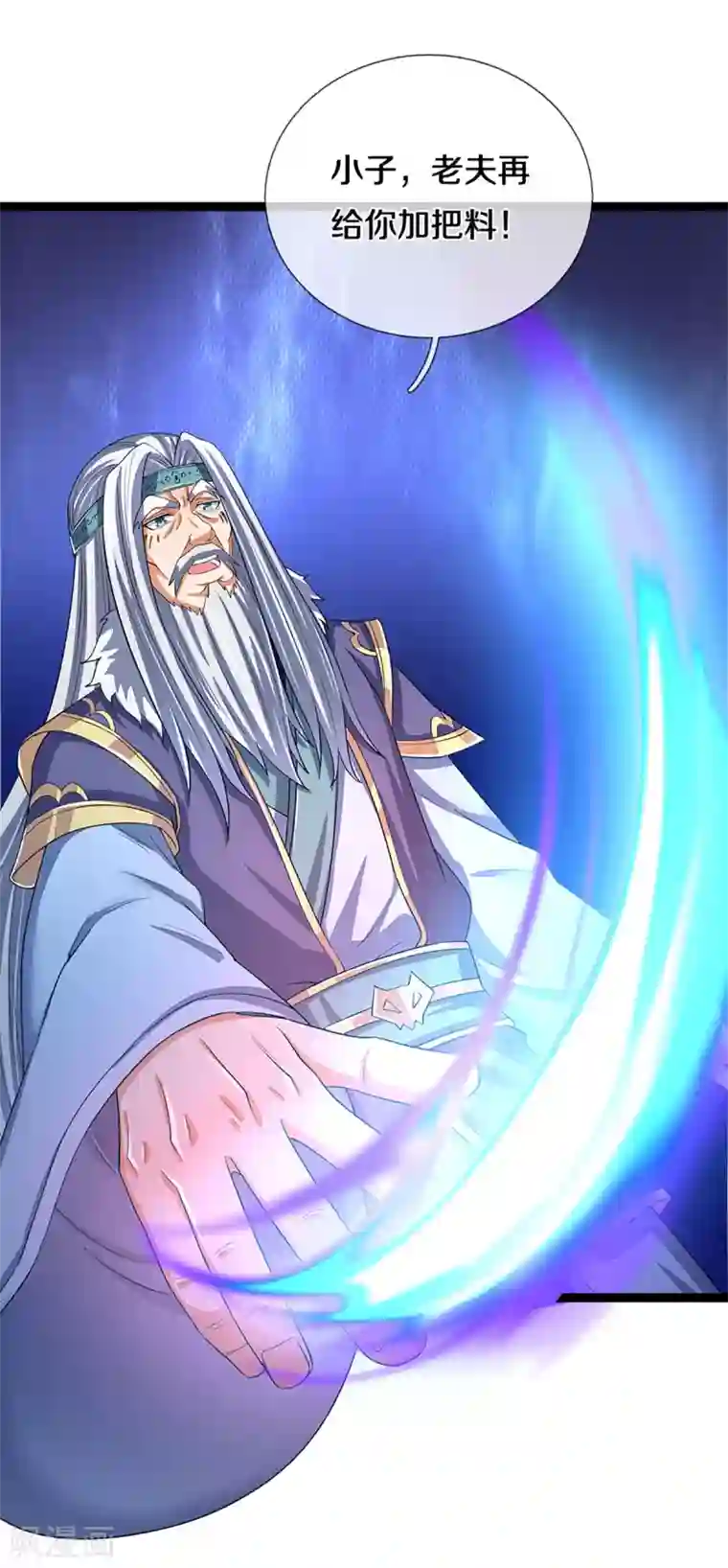 神武天尊第314话 这是什么功法