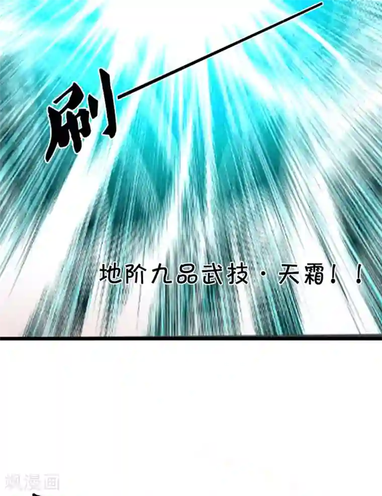 神武天尊第314话 这是什么功法