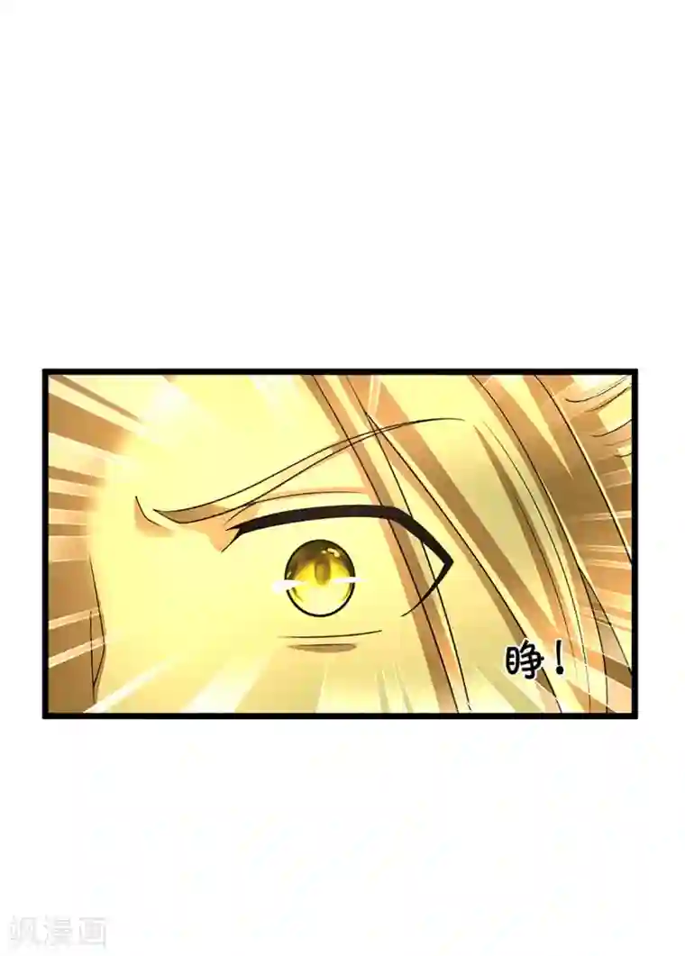 神武天尊第314话 这是什么功法