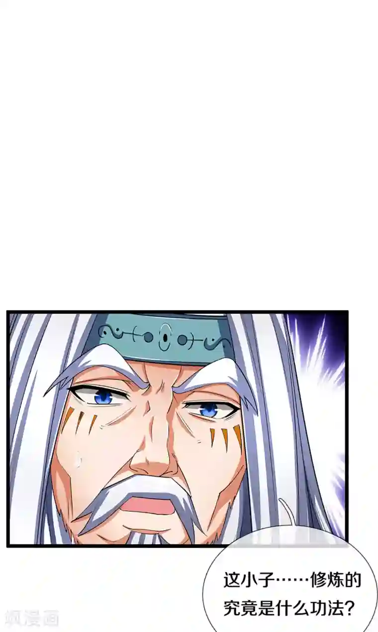 神武天尊第314话 这是什么功法