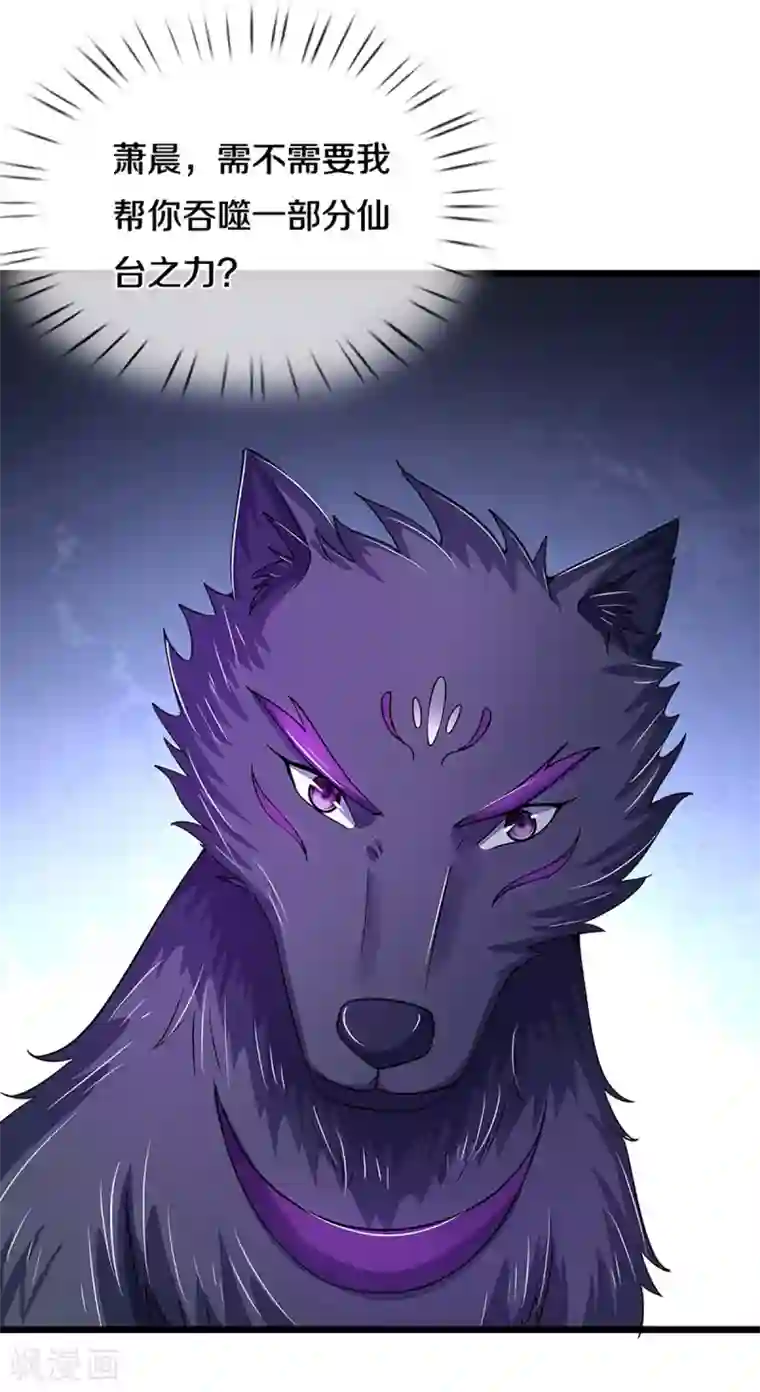 神武天尊第314话 这是什么功法