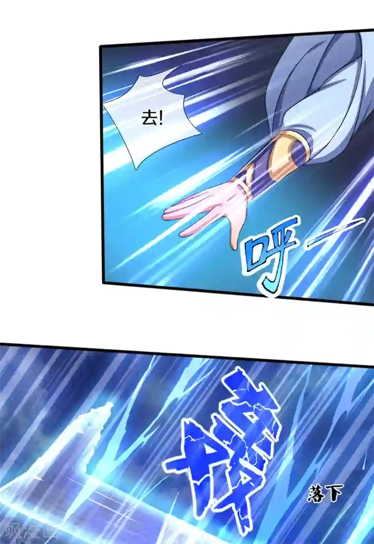 神武天尊第315话 仙台！招来