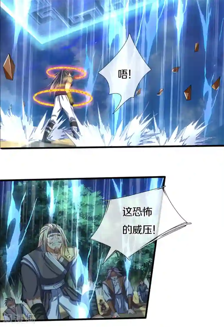 神武天尊第315话 仙台！招来