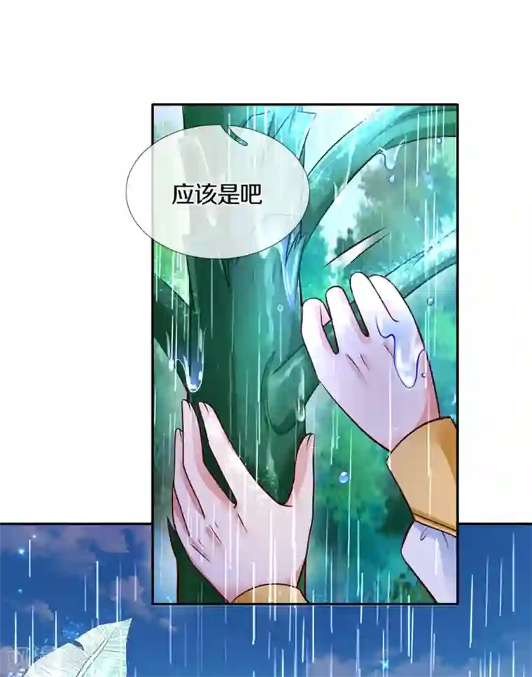 某天成为王的女儿第298话 下雨了