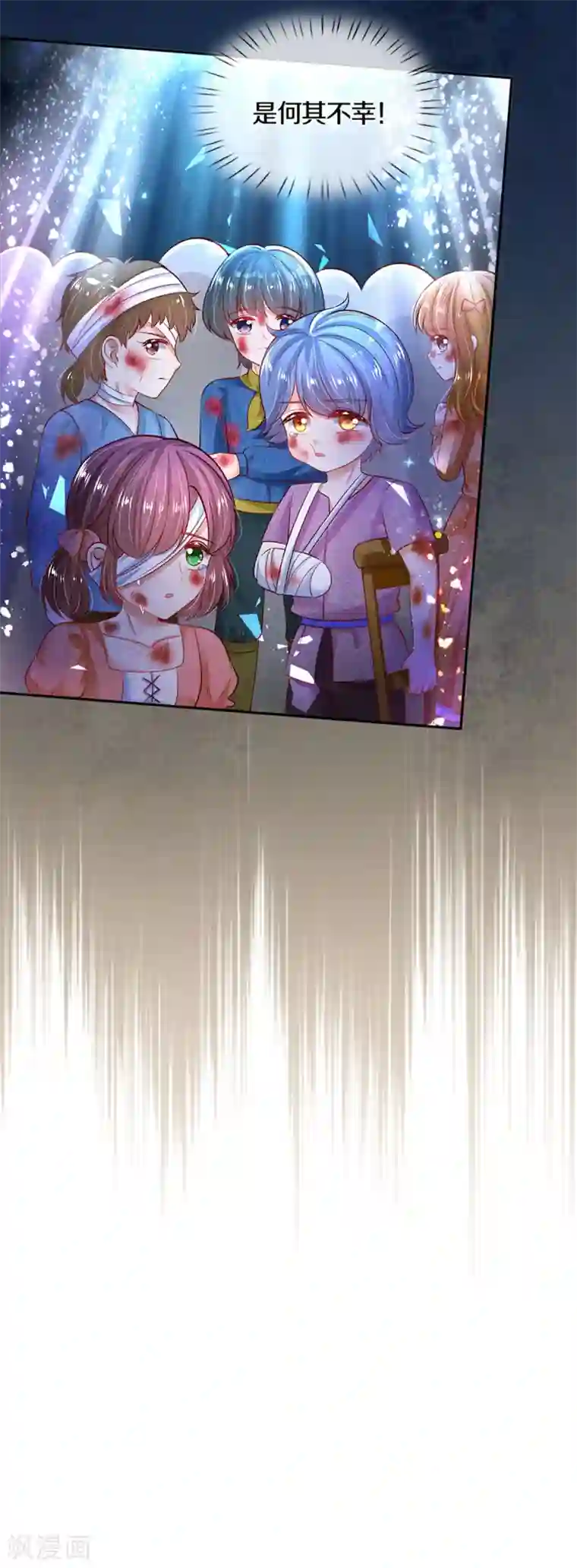 某天成为王的女儿第298话 下雨了