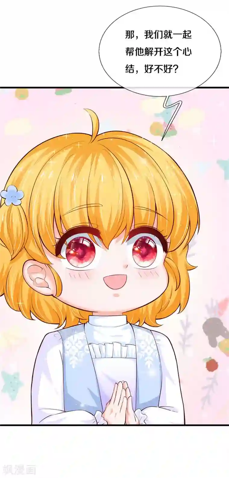 某天成为王的女儿第298话 下雨了