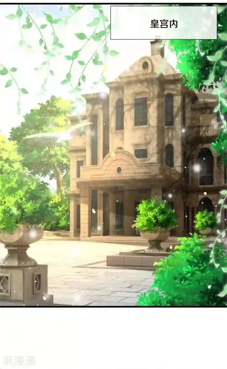 某天成为王的女儿第298话 下雨了