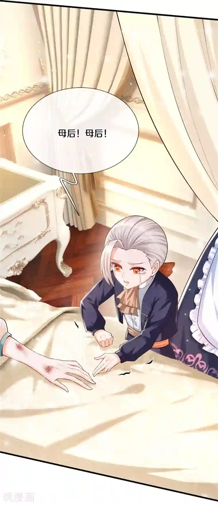 某天成为王的女儿第298话 下雨了