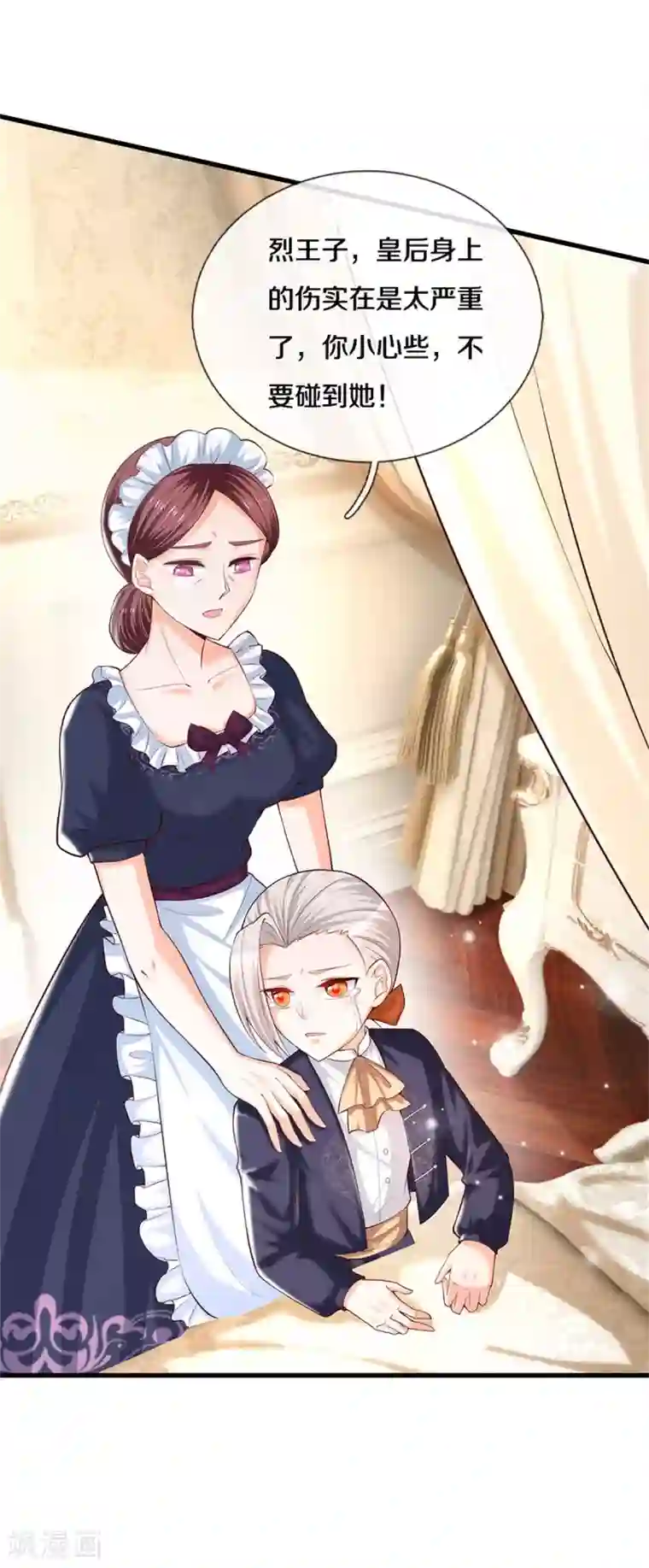 某天成为王的女儿第298话 下雨了