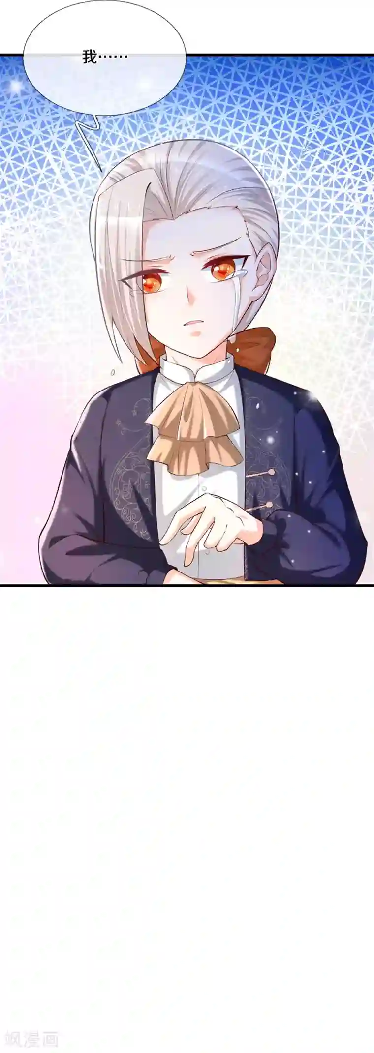 某天成为王的女儿第298话 下雨了