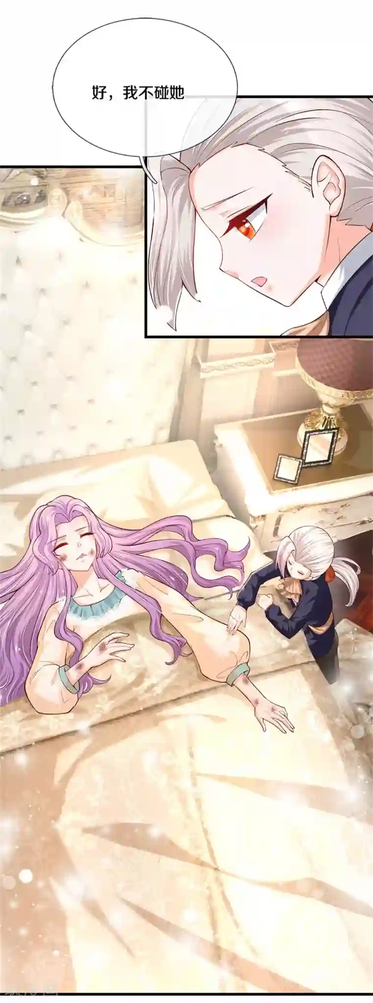 某天成为王的女儿第298话 下雨了