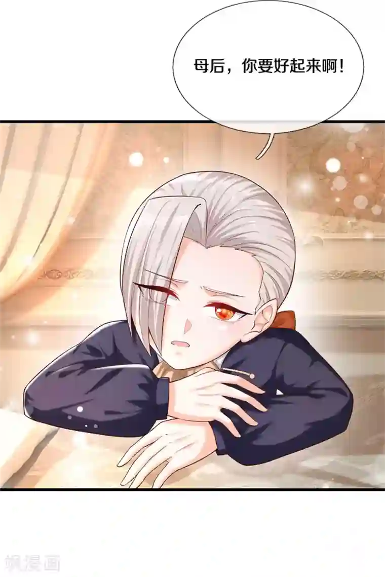 某天成为王的女儿第298话 下雨了