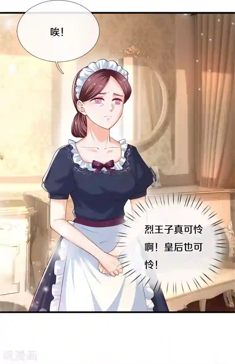 某天成为王的女儿第298话 下雨了