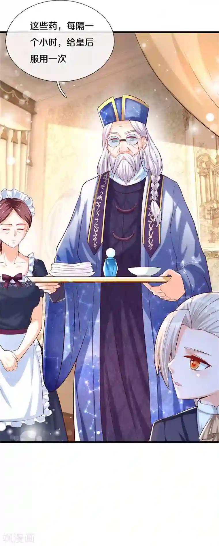 某天成为王的女儿第298话 下雨了