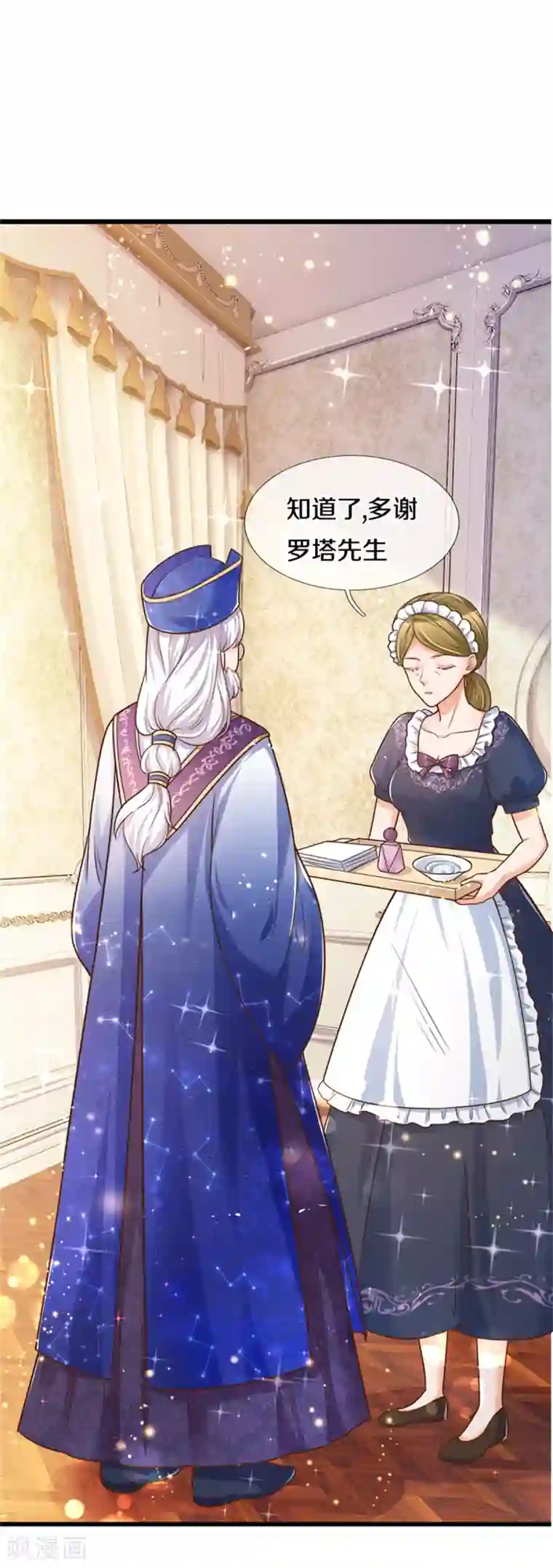 某天成为王的女儿第298话 下雨了