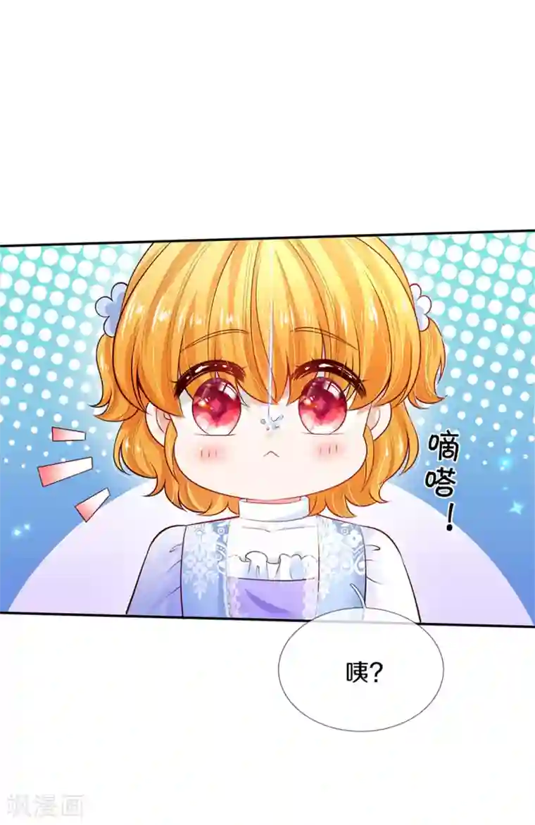 某天成为王的女儿第298话 下雨了