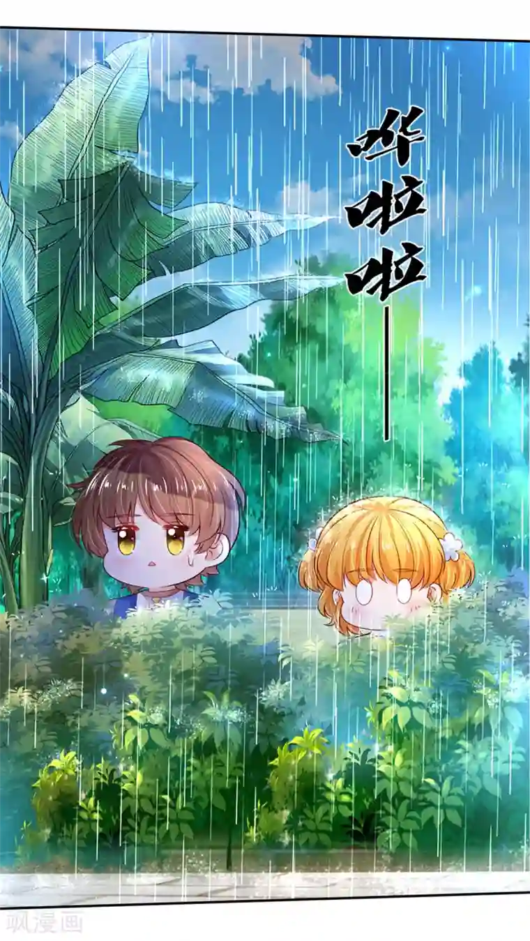 某天成为王的女儿第298话 下雨了