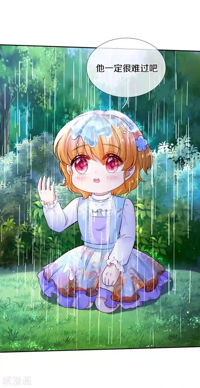 某天成为王的女儿第298话 下雨了