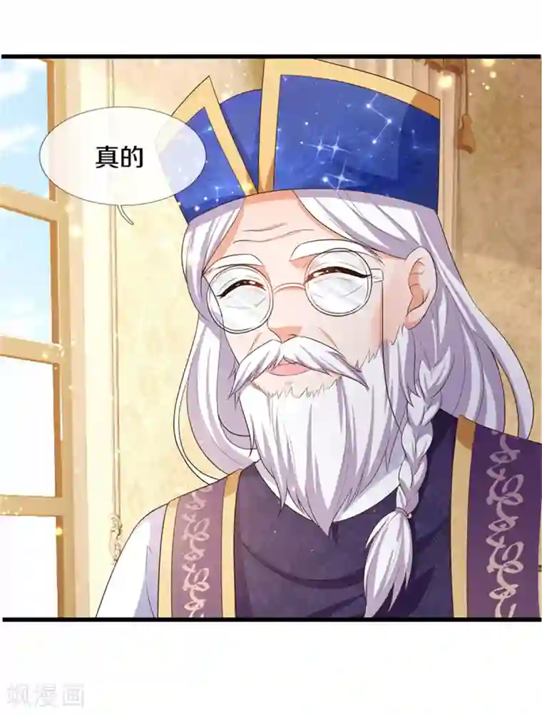 某天成为王的女儿第299话 她，吸魔法？！