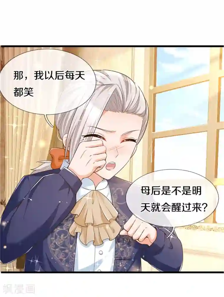 某天成为王的女儿第299话 她，吸魔法？！