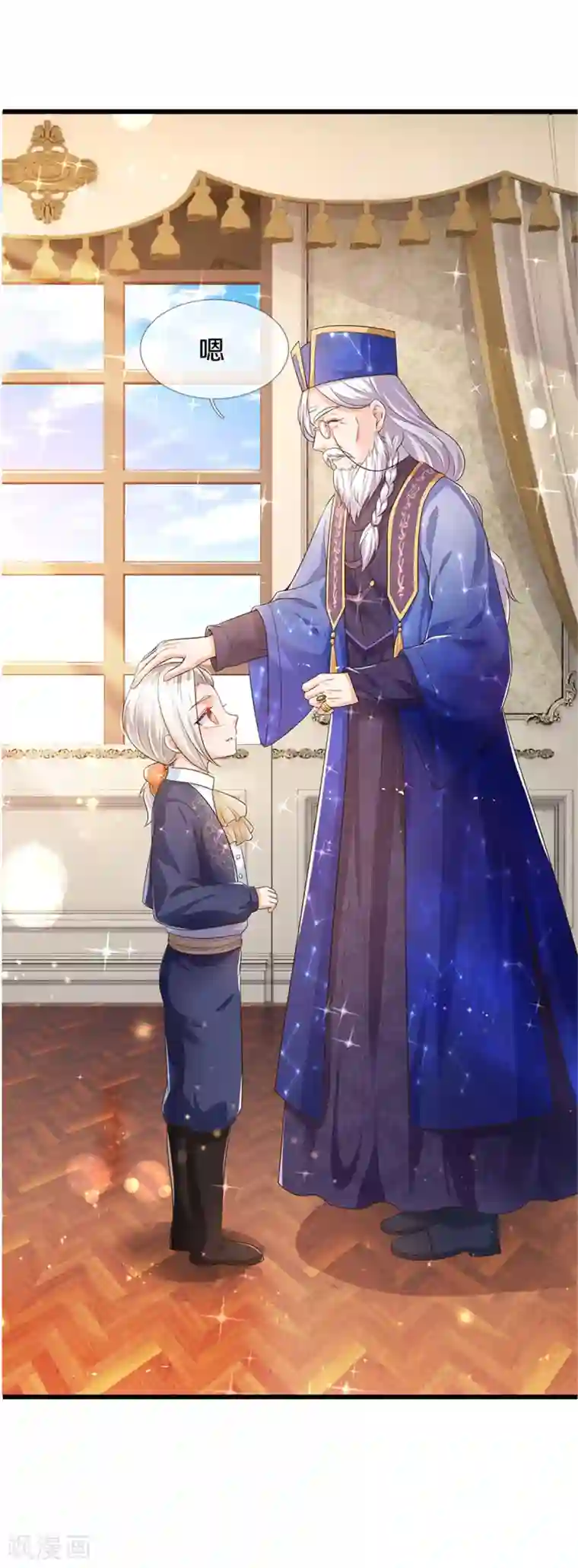 某天成为王的女儿第299话 她，吸魔法？！