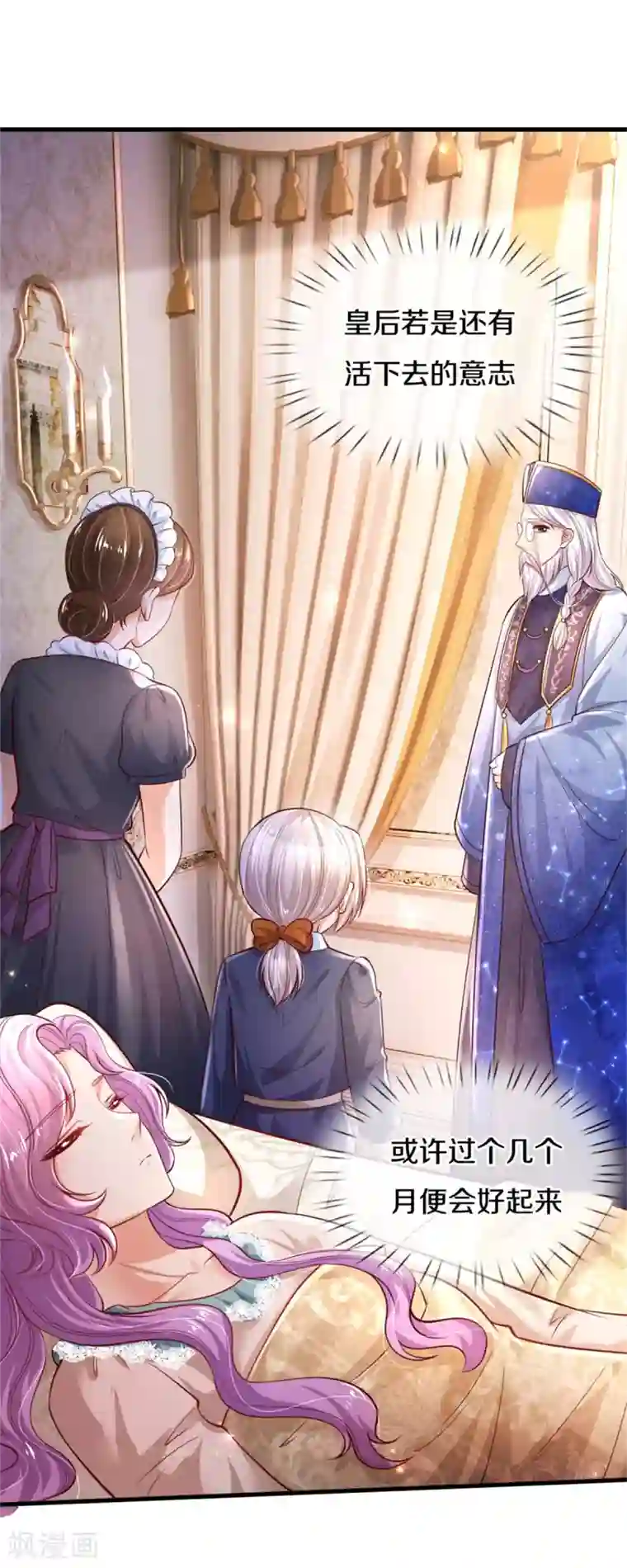 某天成为王的女儿第299话 她，吸魔法？！