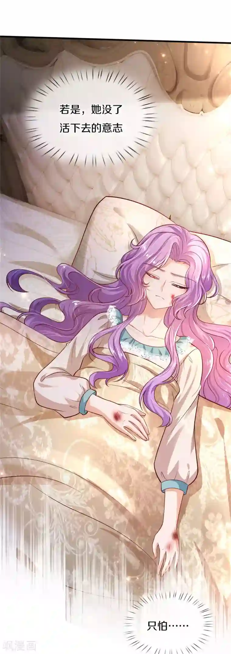 某天成为王的女儿第299话 她，吸魔法？！