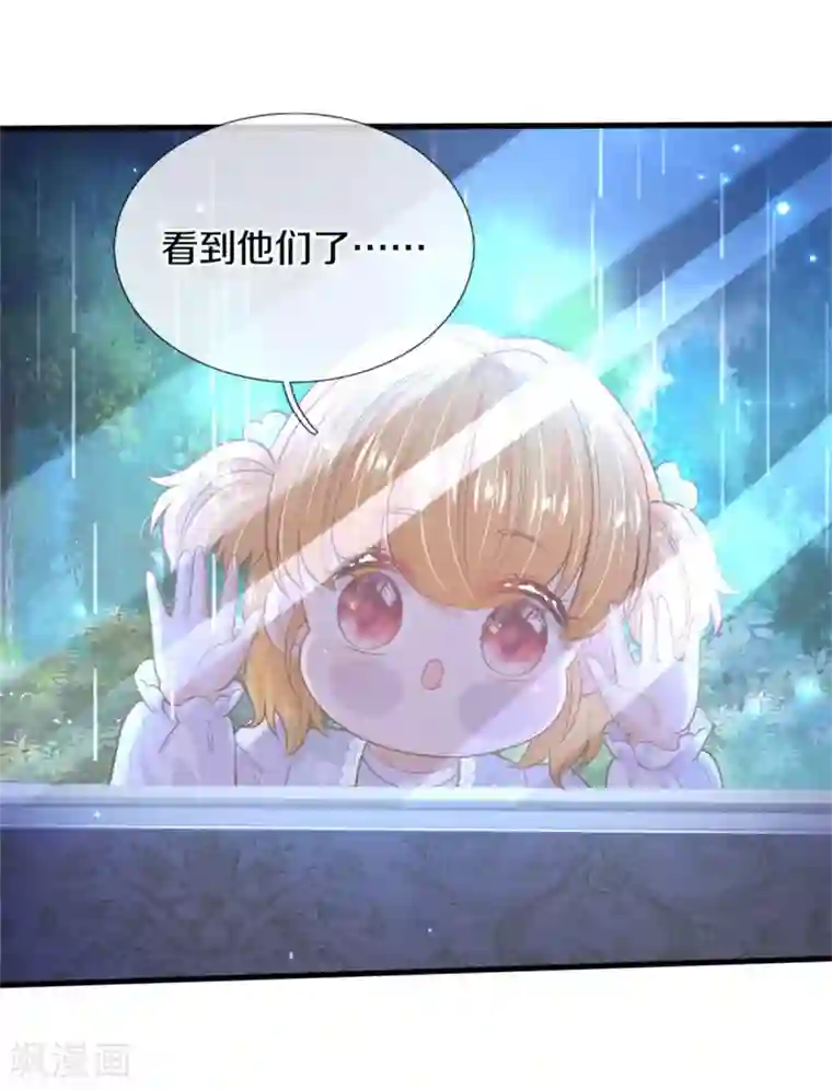 某天成为王的女儿第299话 她，吸魔法？！