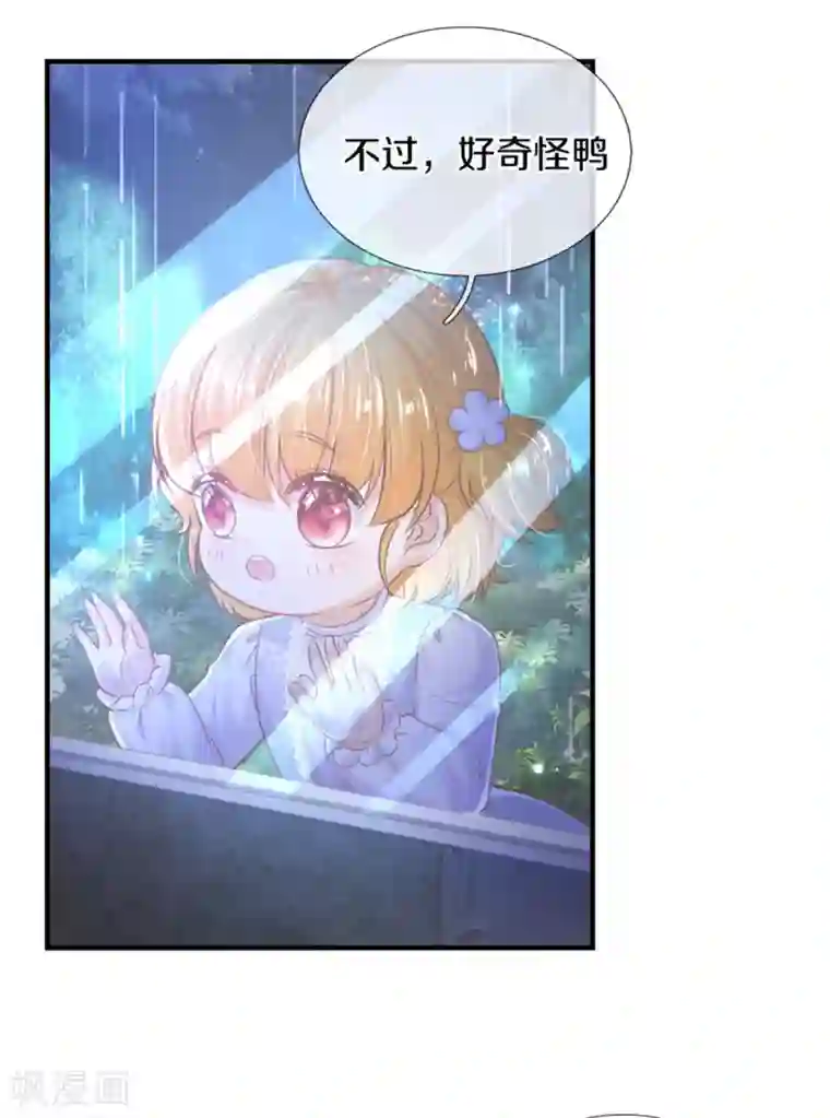 某天成为王的女儿第299话 她，吸魔法？！