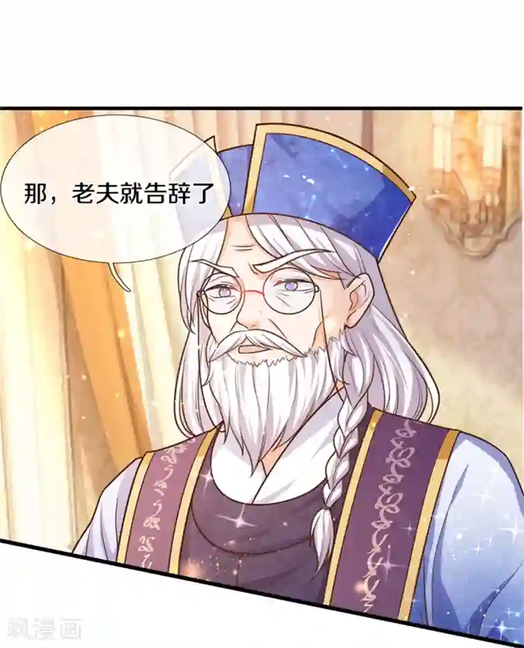 某天成为王的女儿第299话 她，吸魔法？！