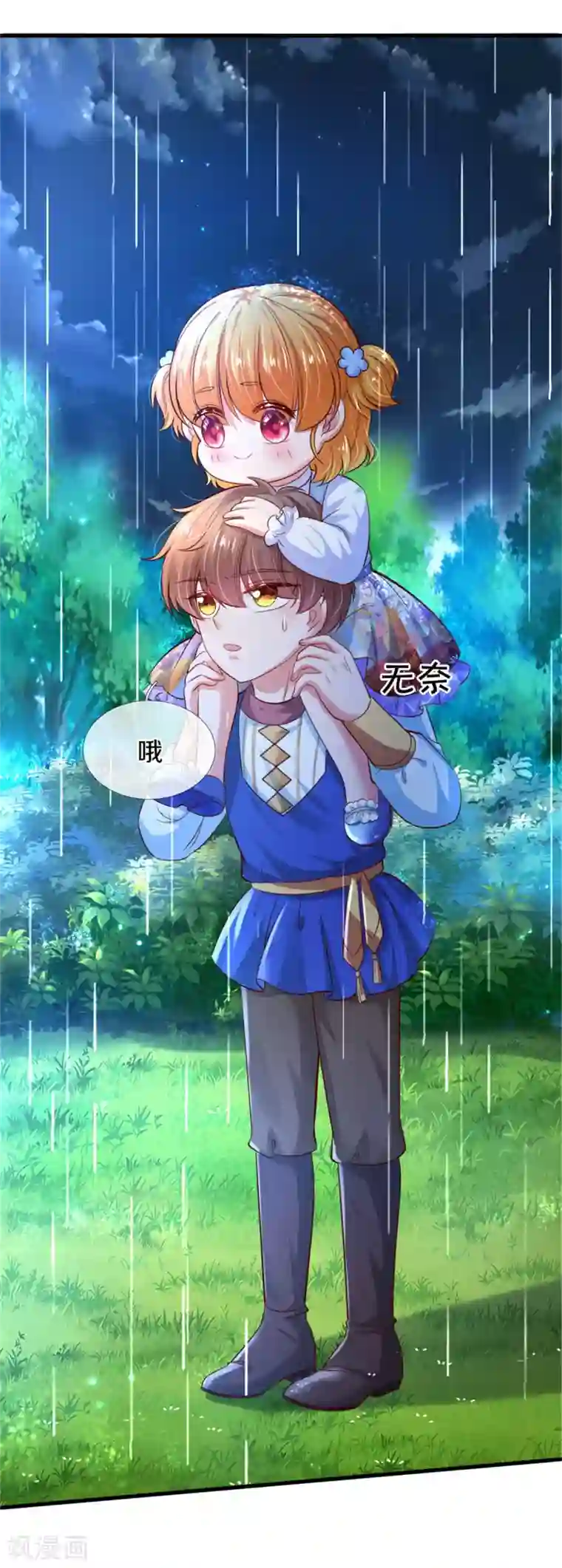 某天成为王的女儿第299话 她，吸魔法？！