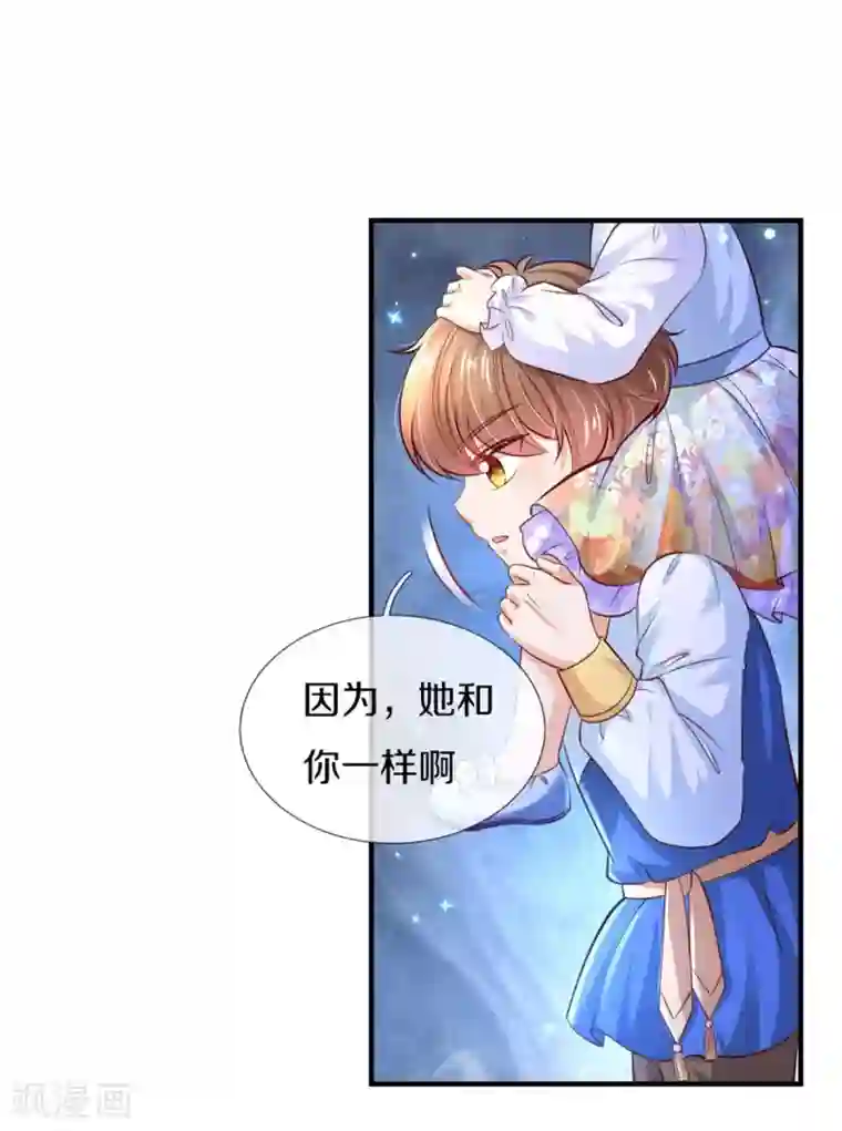 某天成为王的女儿第299话 她，吸魔法？！