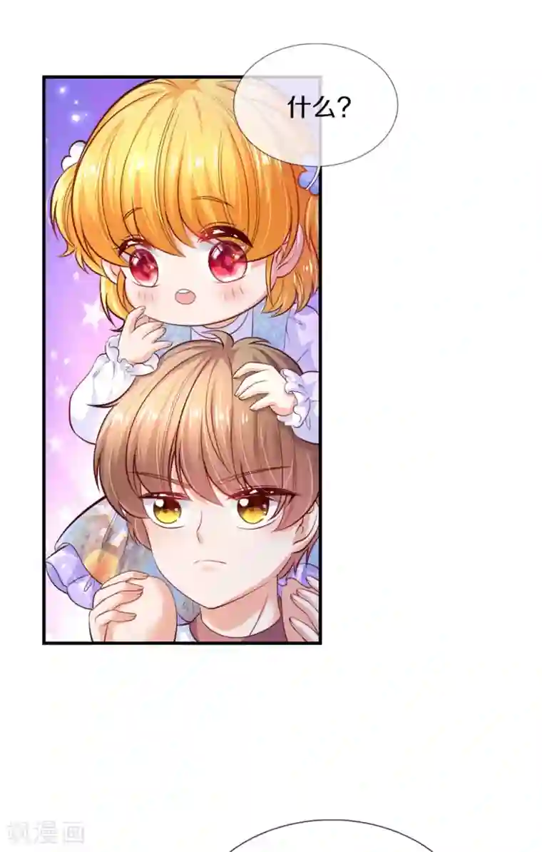 某天成为王的女儿第299话 她，吸魔法？！