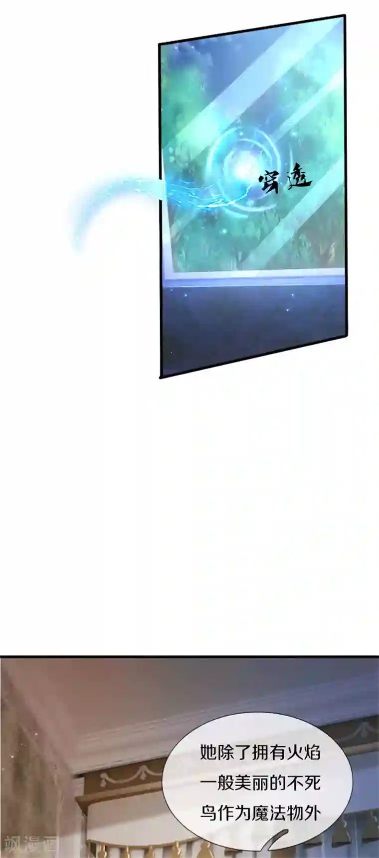 某天成为王的女儿第299话 她，吸魔法？！