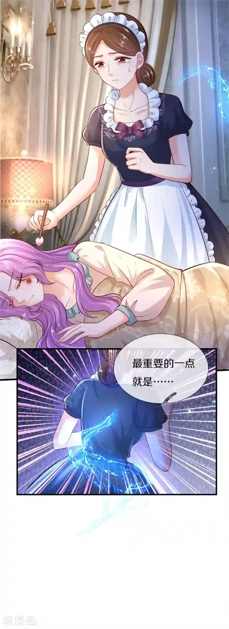 某天成为王的女儿第299话 她，吸魔法？！