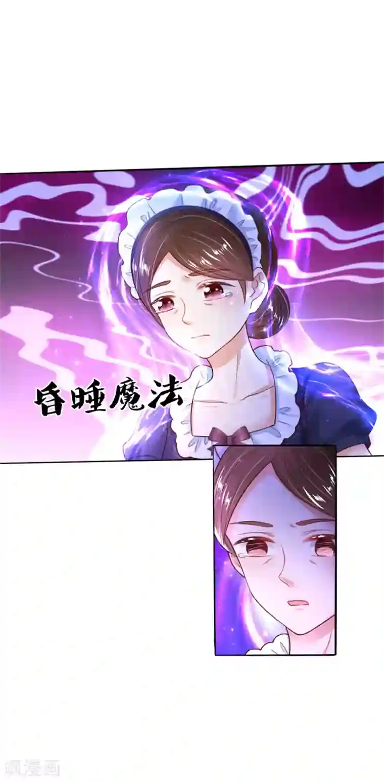 某天成为王的女儿第299话 她，吸魔法？！