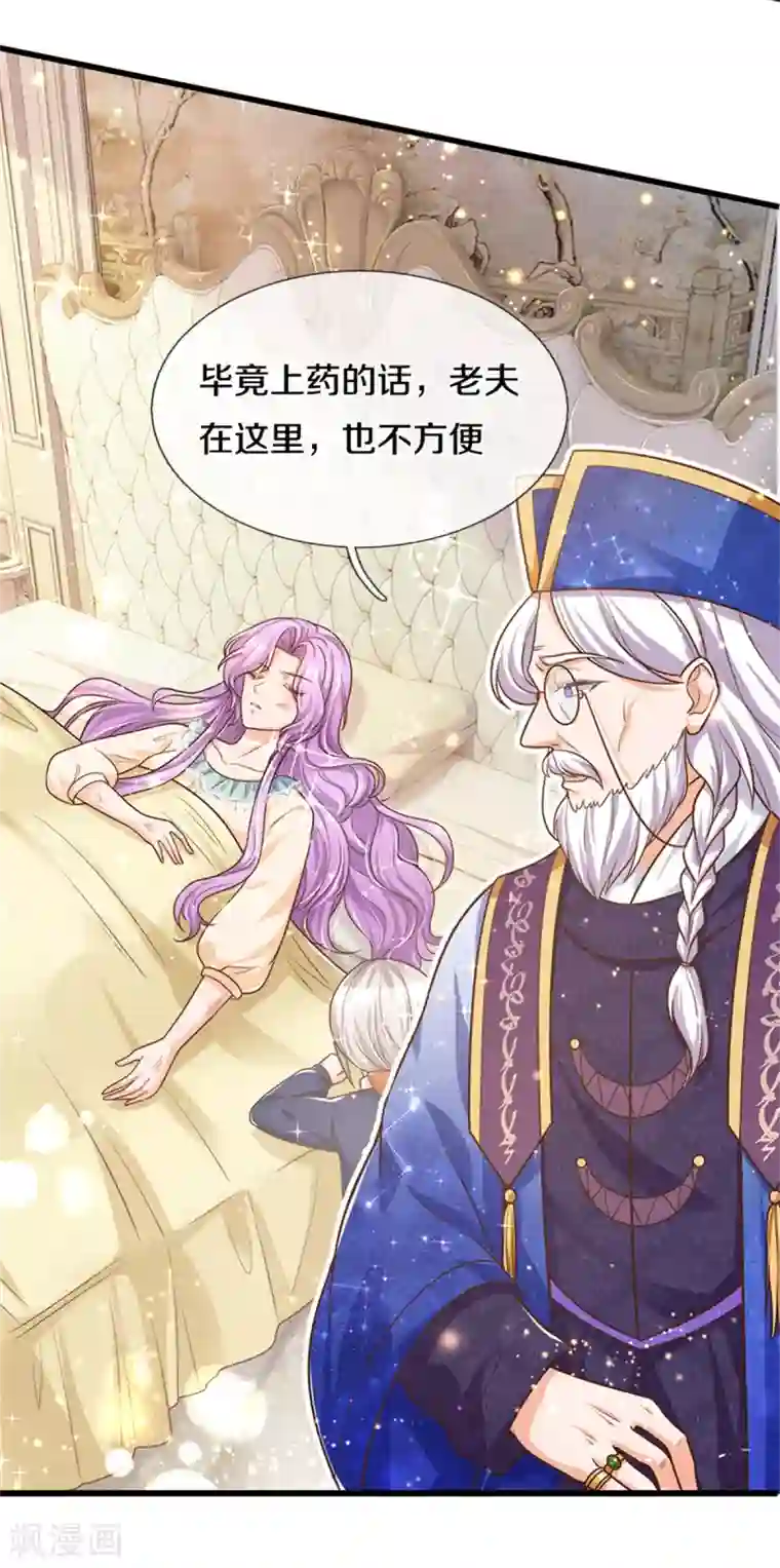 某天成为王的女儿第299话 她，吸魔法？！