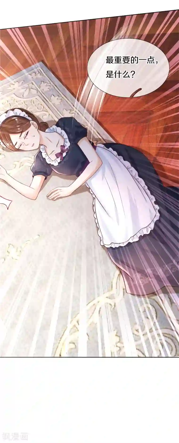 某天成为王的女儿第299话 她，吸魔法？！